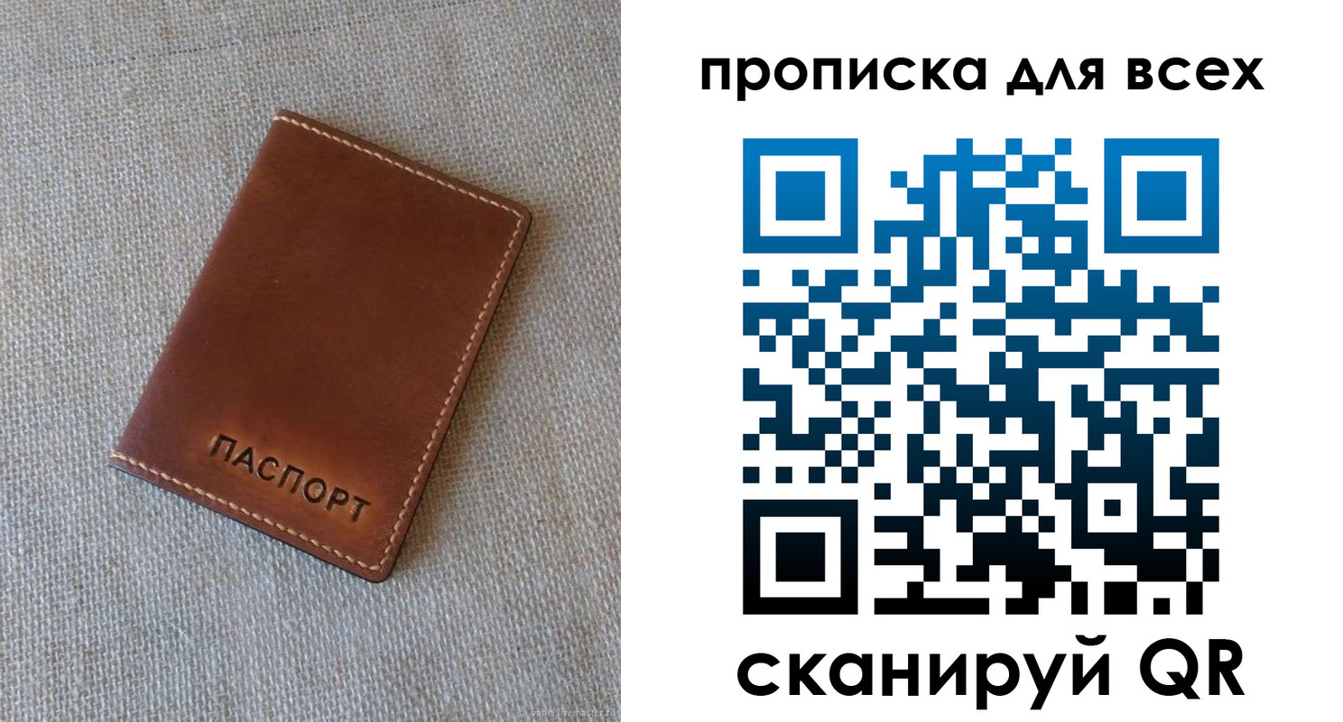 временная регистрация в квартире в Сибае