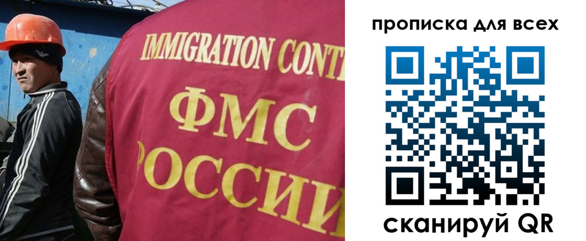 прописка гарантия в Сибае