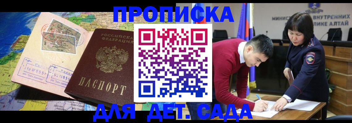 временная регистрация для всех в Сибае